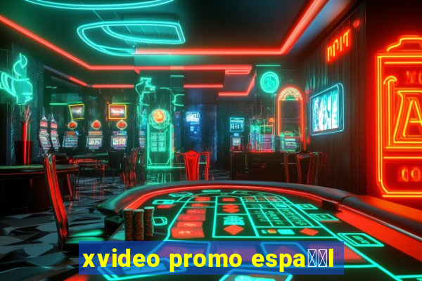 xvideo promo espa甯給l