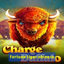 fortune tiger chinese